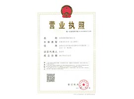 营业执照-诺铂智能