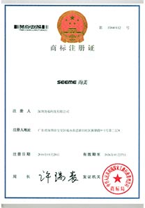 SEEME洵美商标注册证