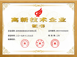 National High-Tech Enterprise